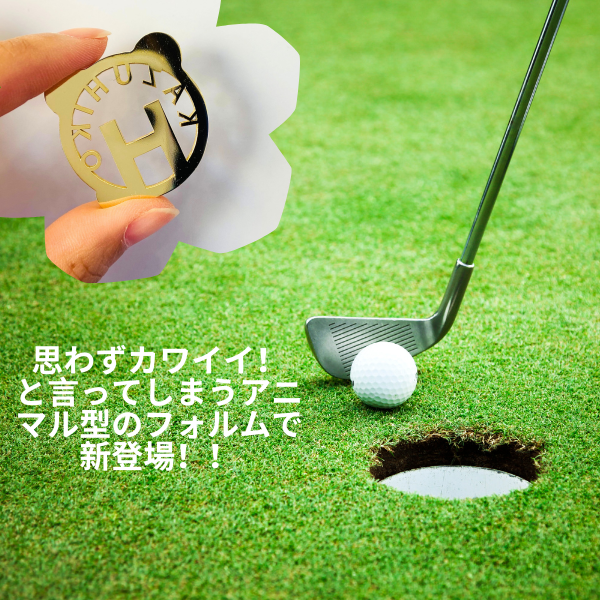 ゴルフマーカー オリジナルプレゼント🎵(ネックレスもできる)女性への贈り物にも最適