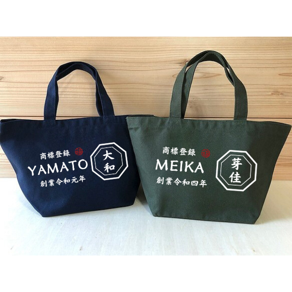 名前入り トートバッグ|部活 和風|商店風 創業年|開店祝い ギフト