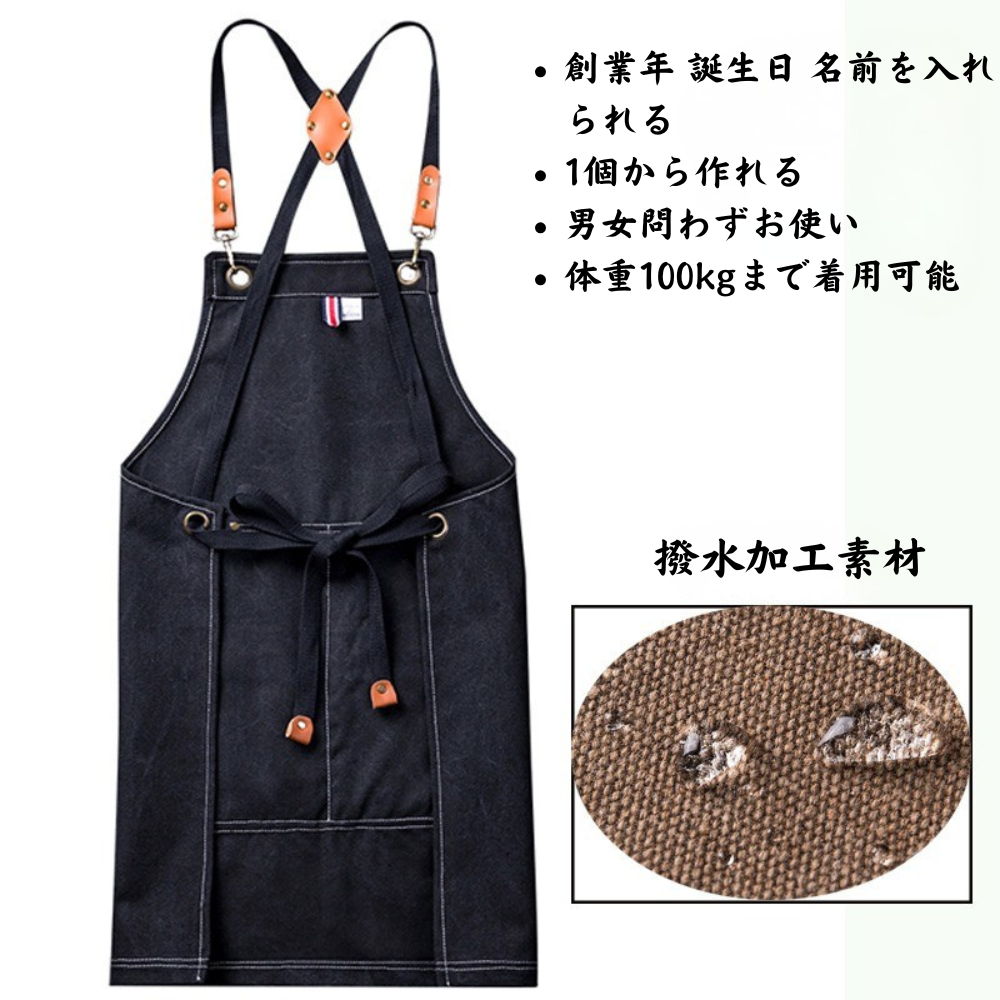 名前入り エプロン|商店風 帆前掛け風|創業年・開店祝い プレゼント 渦柄