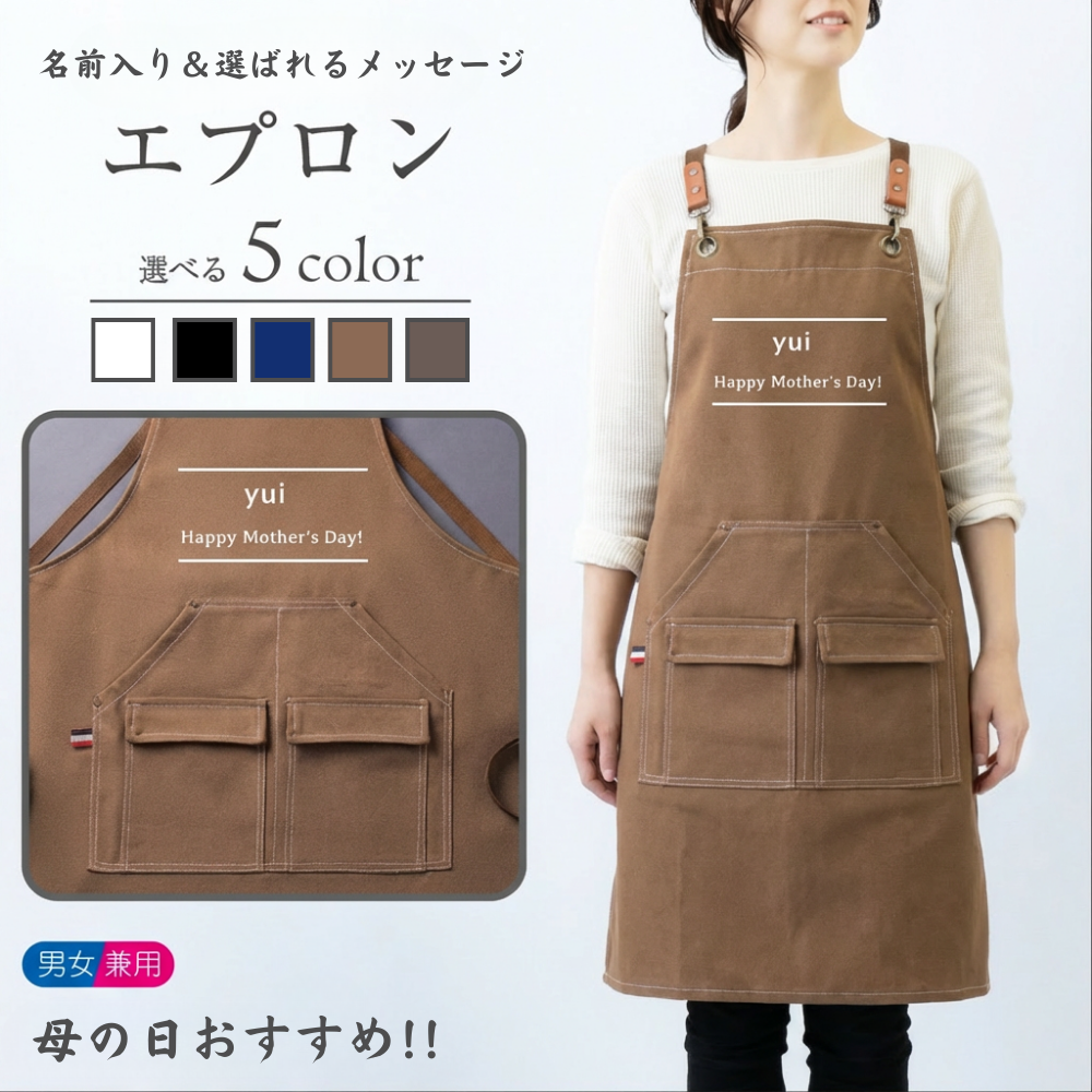 名前入り エプロン　開店祝い プレゼントバレンタインデー ホワイトデー キッチン 雑貨 おもしろ 誕生日 母の日 父の日