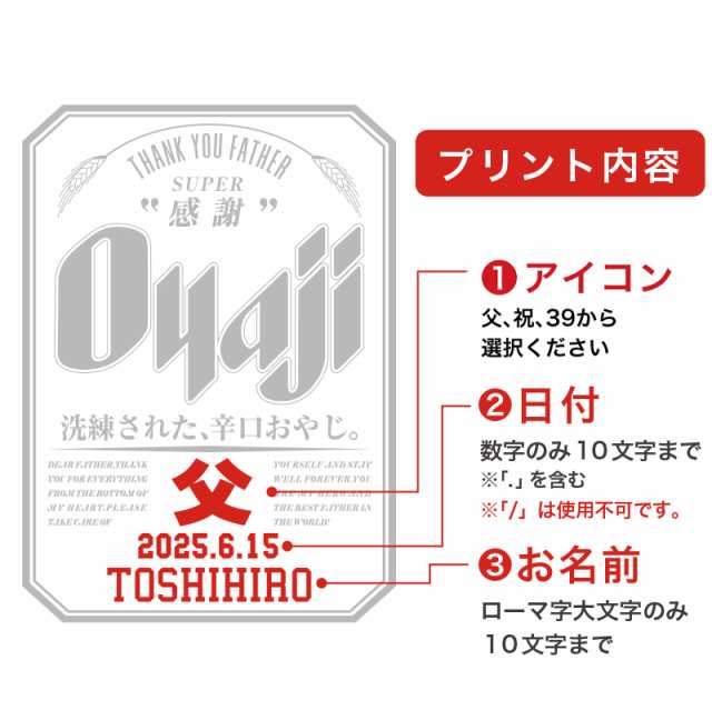 名前入り t シャツ|父の日ギフト|オリジナル 誕生日ギフト|Oyajiデザイン