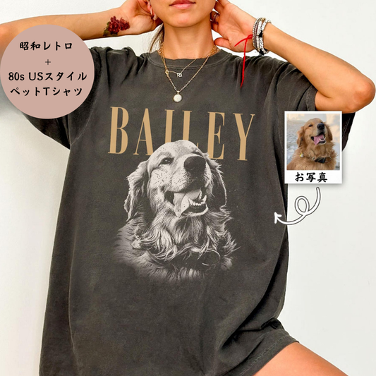 レトロモノクロ愛犬Tシャツ｜ペット写真＆お名前カスタム 男女兼用01