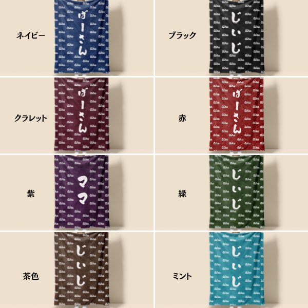 母の日 プレゼント 実用的 名入れ ブランケット|家族 プレゼント|オーダーメイド 誕生日|敬老の日