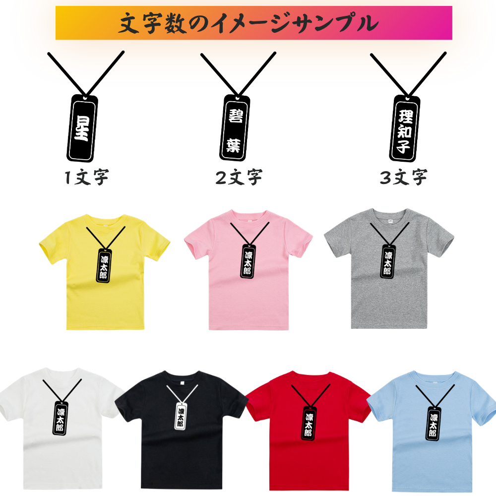 名前入り Tシャツ|商店風 創業年| 半袖 男の子 女の子【お祭り】