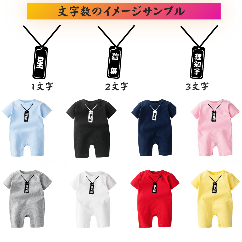 名前入り ベビー服·ロンパー|商店風 創業年| 出産祝い 名入れ半袖ロンパース【お祭り】