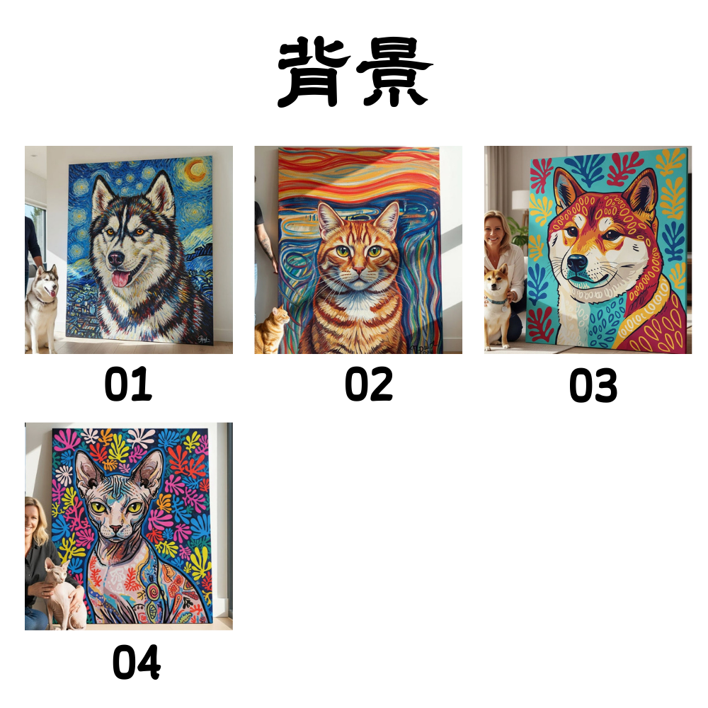 あなたのペットを世界に１つだけのアート作品に11♪|ペットイラスト|ペット似顔絵|アートパネル|インテリア