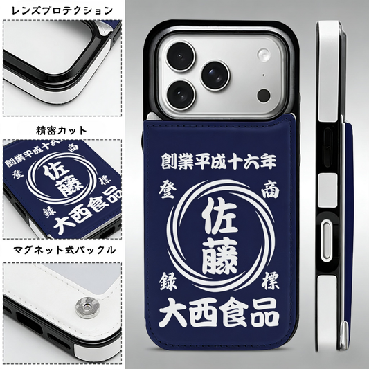 名前入り スマートフォンケース　革製　商店風 　折りたたみケース　フリップケース 渦柄