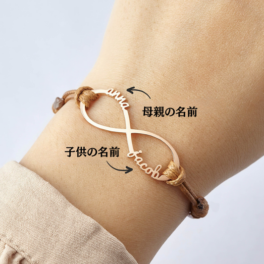 【オーダーメイド】名入れ 家族 ブレスレット ファミリー 誕生日ギフト イニシャル ブレスレット 母の日 母親 夫婦