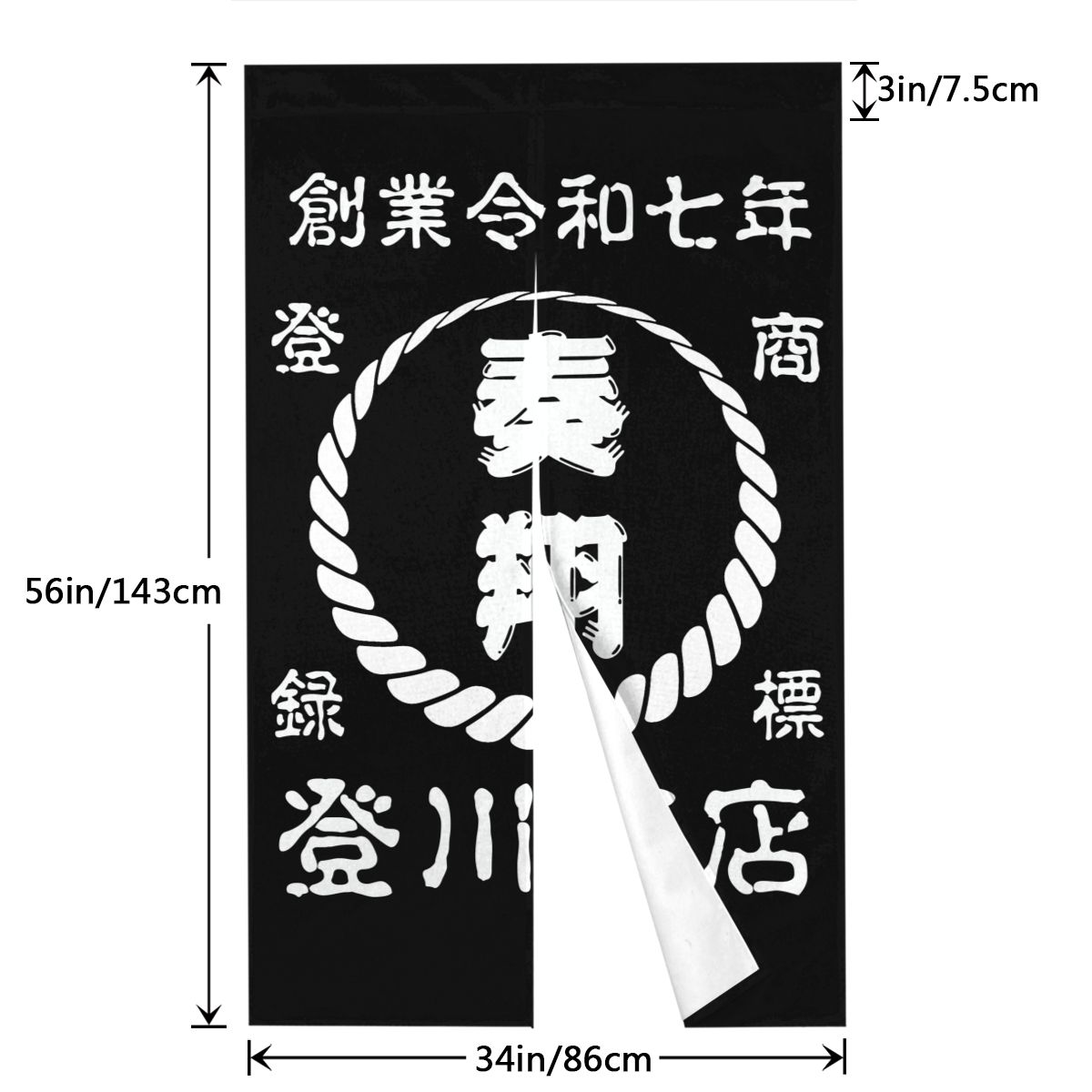 名前入り 暖簾 のれん|商店風 創業年|開店祝い プレゼント 螺旋