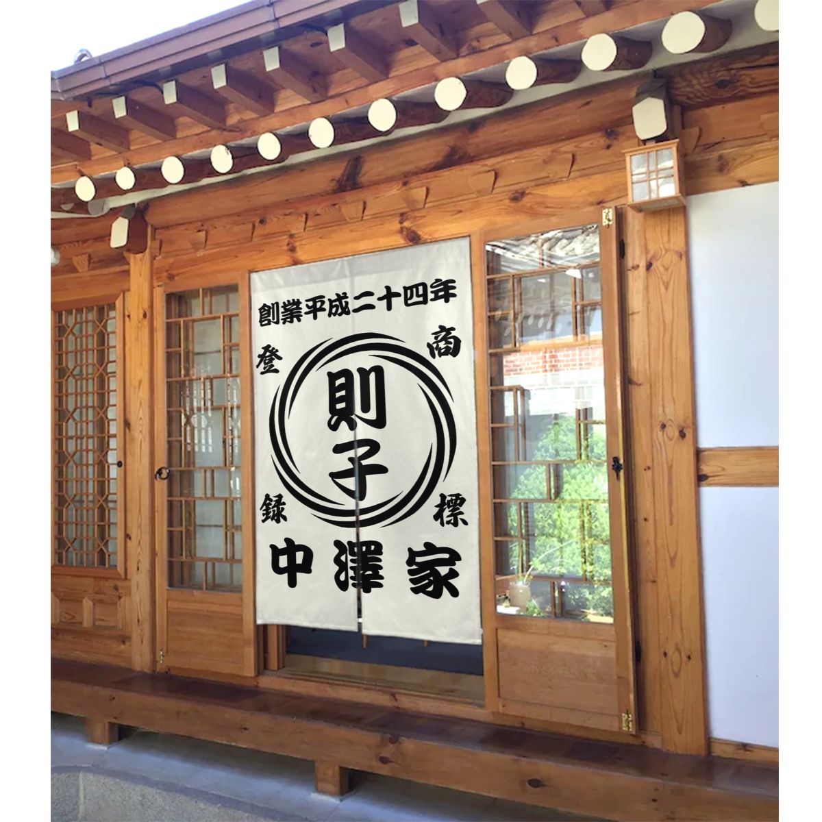 名前入り 暖簾 のれん|商店風 創業年|開店祝い プレゼント 渦柄