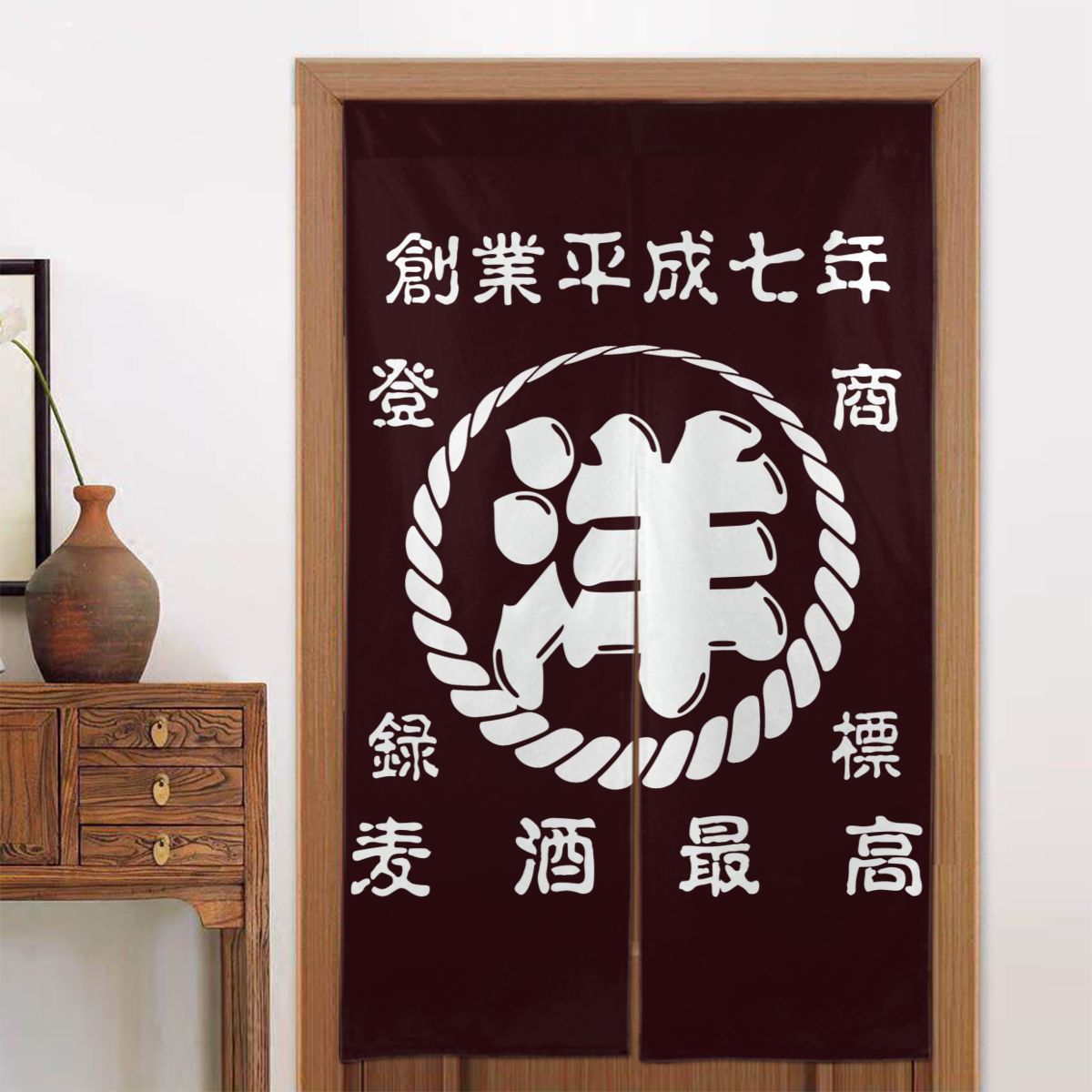 名前入り 暖簾 のれん|商店風 創業年|開店祝い プレゼント 螺旋