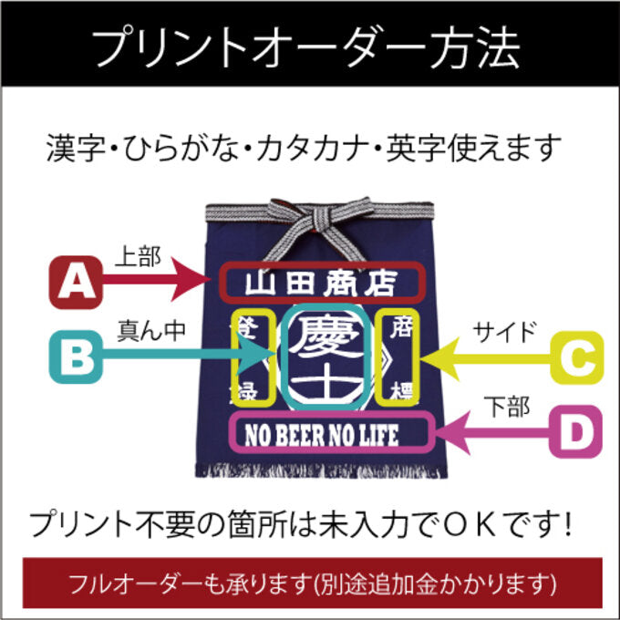 名前入り エプロン 前掛け|ショート 前掛け|商店風 帆前掛け風|開店祝い