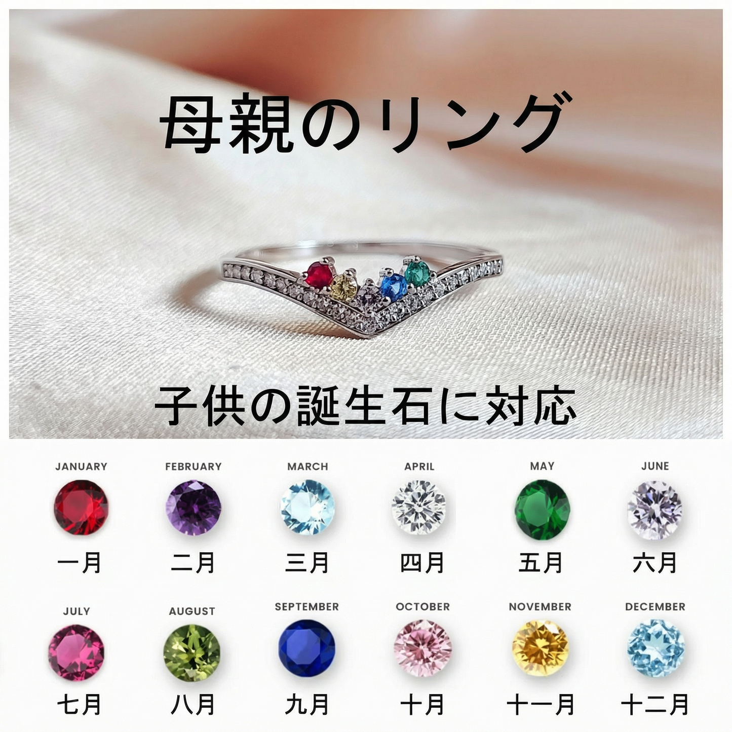 誕生石 リング 絆 指輪 シルバー 母の日 母親 夫婦
