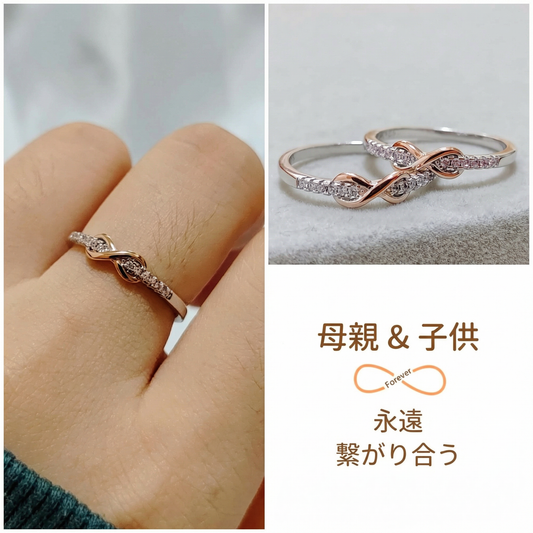 永遠に結ばれるリング 絆 指輪 シルバー 母の日 母親 夫婦