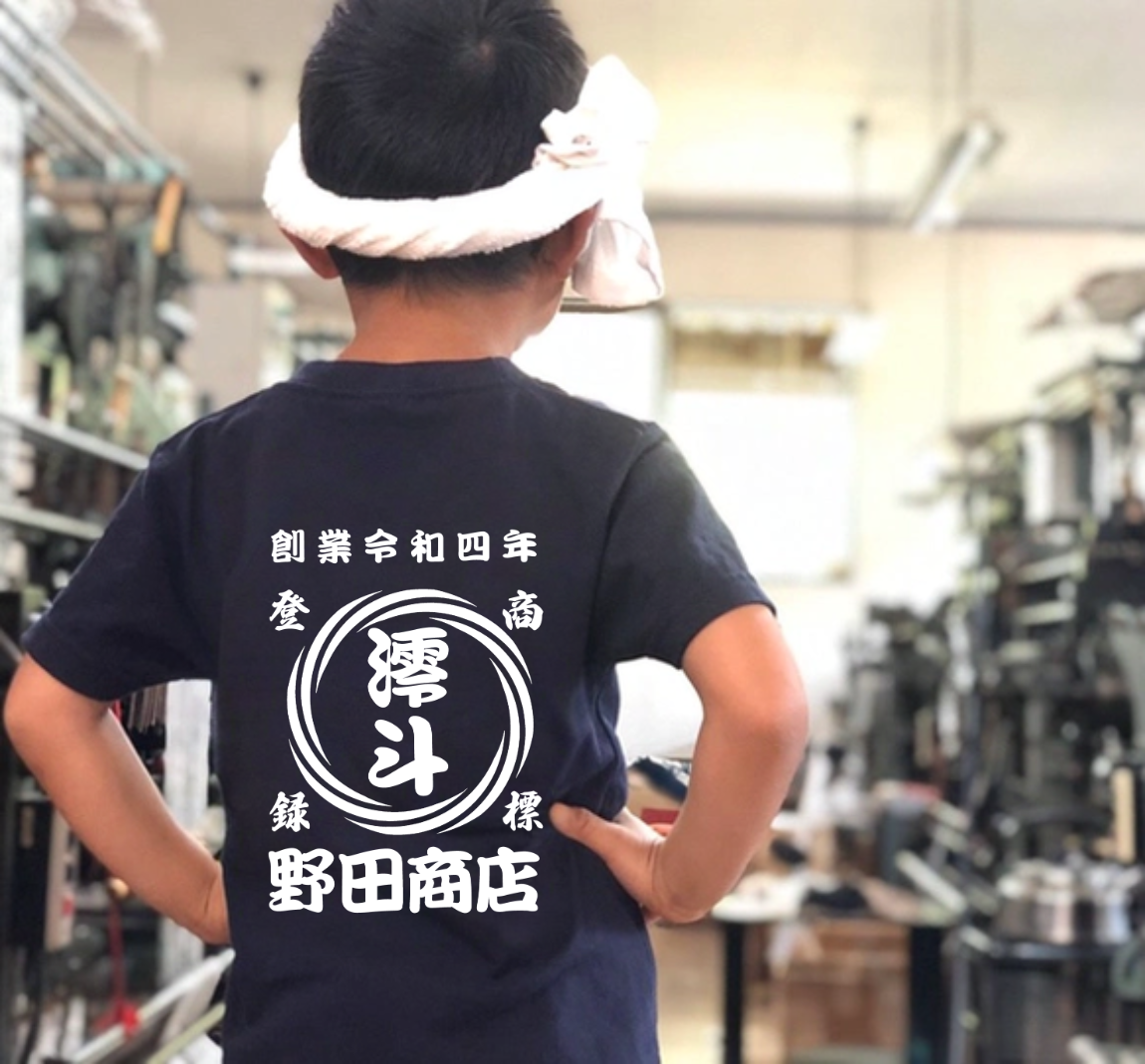 名前入り ベビー服·ロンパー|商店風 創業年| 出産祝い 名入れキッズ t シャツ【渦模様】