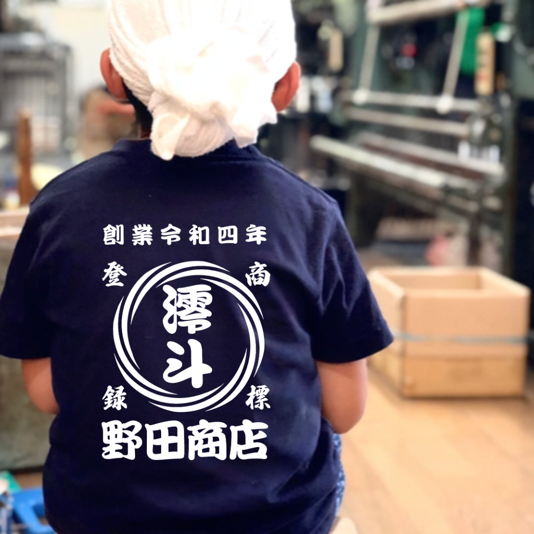 ロンパース 名入れ 商店風 男の子 女の子  長袖 出産 赤ちゃん キッズ t シャツ　渦柄