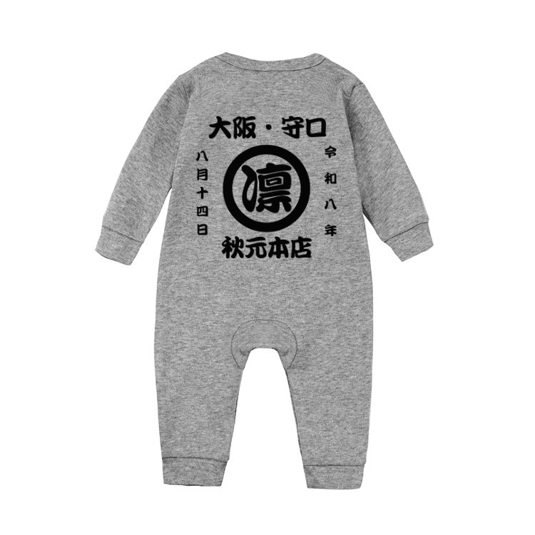 名前入り ベビー服·ロンパー|商店風 創業年| 出産祝い 名入れ長袖ロンパース【お祭り】
