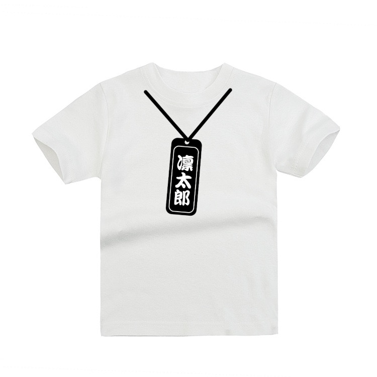 名前入り Tシャツ|商店風 創業年| 半袖 男の子 女の子【お祭り】