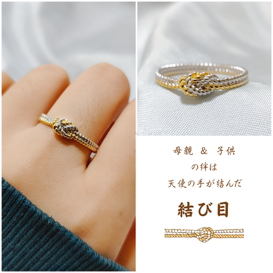 結び目リング 〜母娘の絆〜  指輪 シルバー 母の日 母親 夫婦